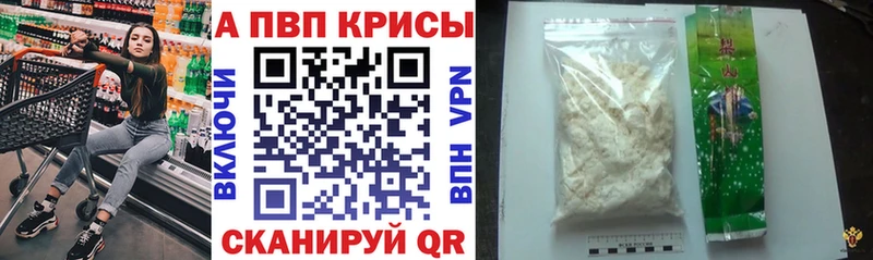 цена   OMG ТОР  Альфа ПВП Crystall  Удомля 