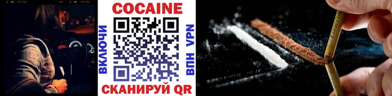 дарнет шоп  Удомля  КОКАИН VHQ 