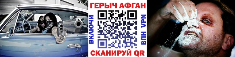 даркнет сайт  Удомля  Героин афганец 