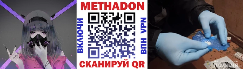 что такое наркотик  Удомля  МЕТАДОН мёд 